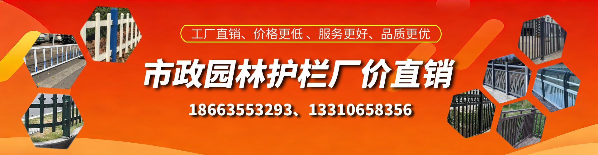 谷城市政护栏厂家